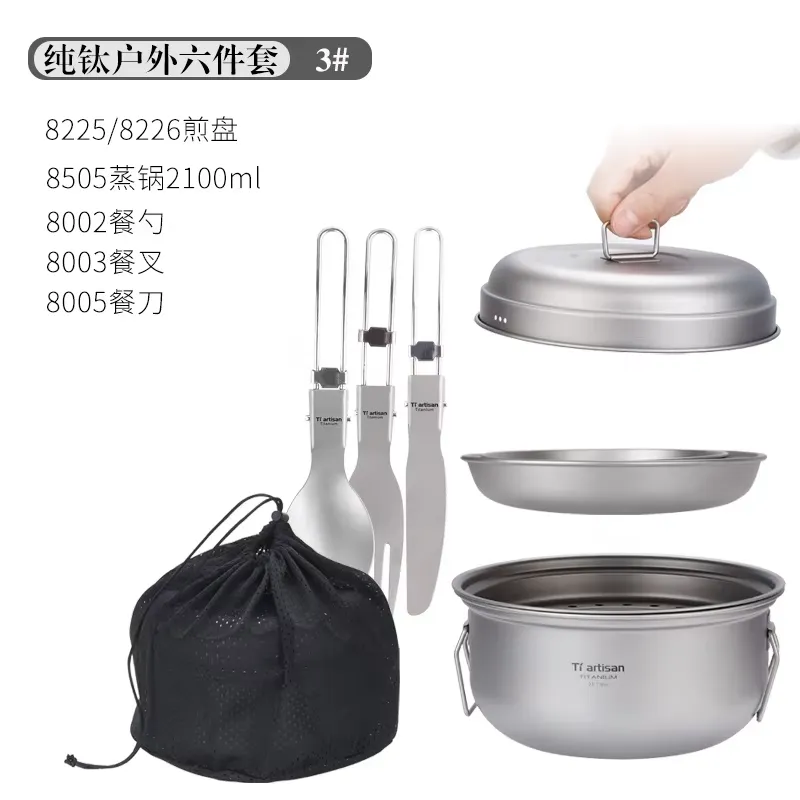 Camping Cooking Set With Kettle - Набор титановой посуды для кемпинга: портативный